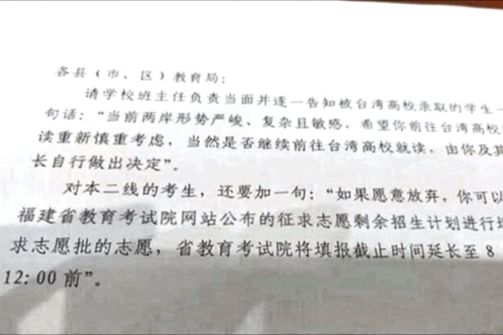中生來台遭阻！陸委會：誰阻撓交流很清楚