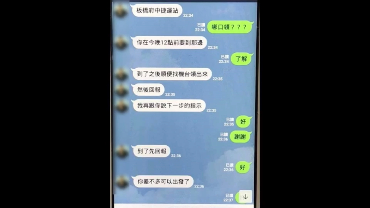 賺小錢卻掉陷阱！詐騙集團吸收「身障老人」