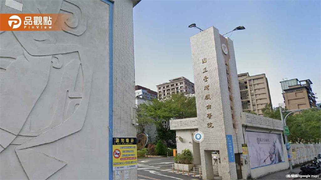 2任校長帶頭護航狼師！台灣戲曲學院遭斷補助2.5億