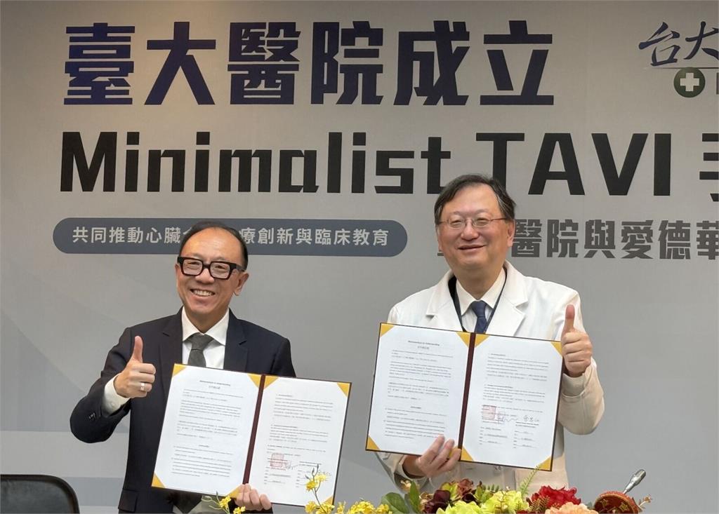 領先亞太！台大優化「極簡式」手術   換心瓣膜免全身麻醉、隔日出院