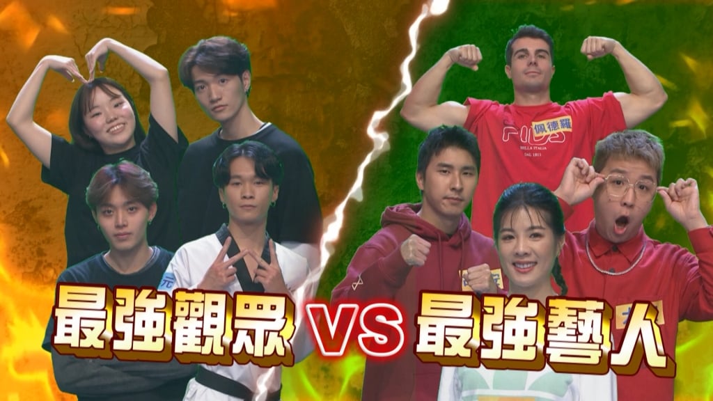 《最強綜藝秀》佩德羅與來賓爆發「肢體對抗」?!比賽變成摔跤場