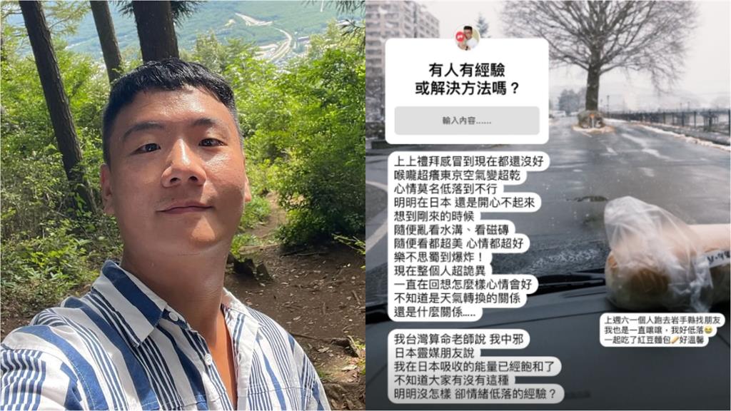 YTR阿翰出國被「算命老師說中邪」！他認了陷低潮：整個人超詭異