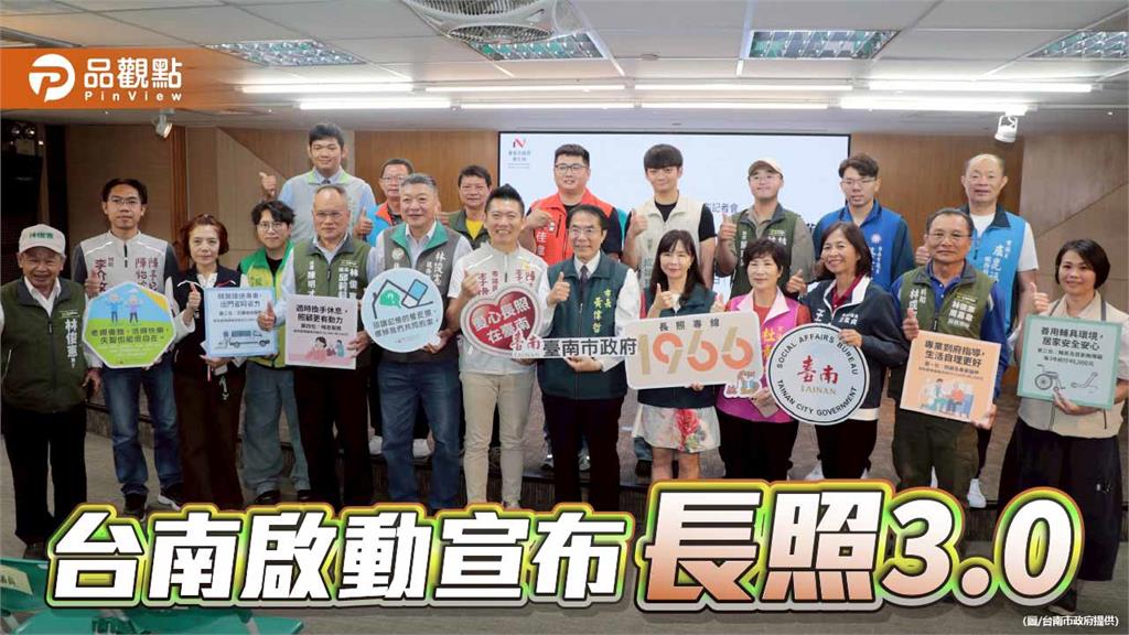 長照3.0上路　台南全齡照護再升級