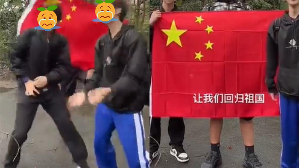 新北高中生「高舉五星旗」向賴清德喊回歸祖國！全網傻眼：抖音一響