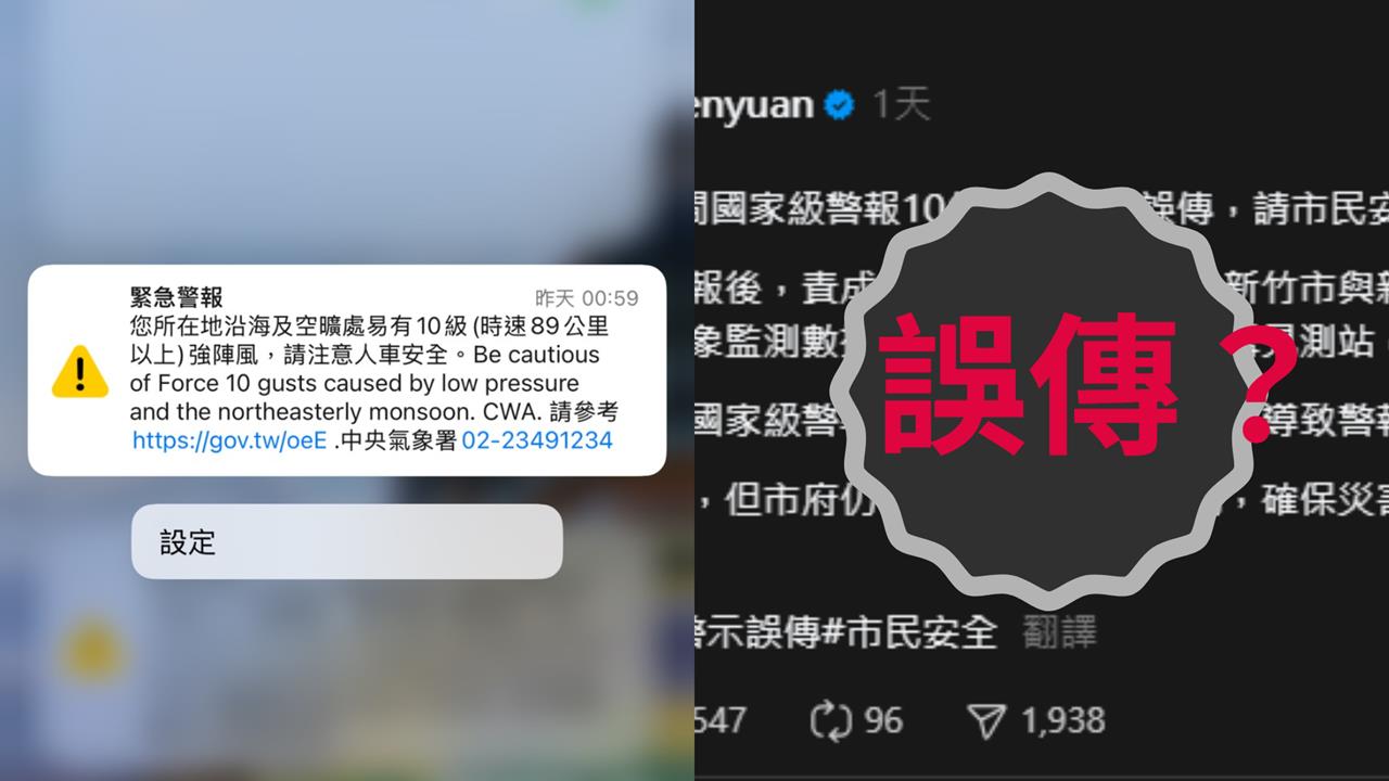 新竹2天倒20棵樹！邱臣遠稱「10級風警報誤傳」網炸鍋：我不是撐傘是在舉盾牌