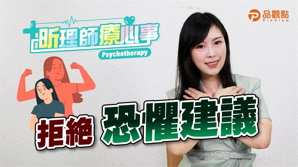 激將法讓孩子受傷了 學會逃開語言情緒利箭