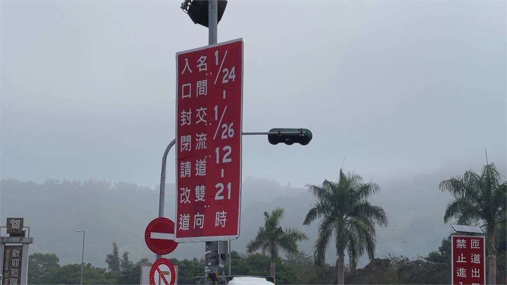 犧牲小我？國3這處交流道每年春節必封　鄉民怒「被當二等公民」