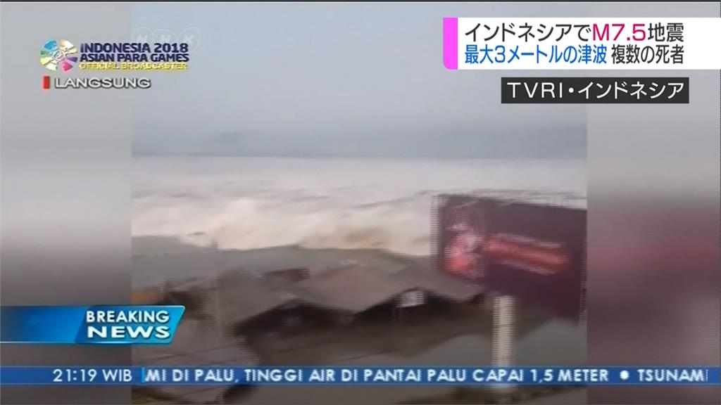 印尼7.5淺層強震引發海嘯 48人死數百傷