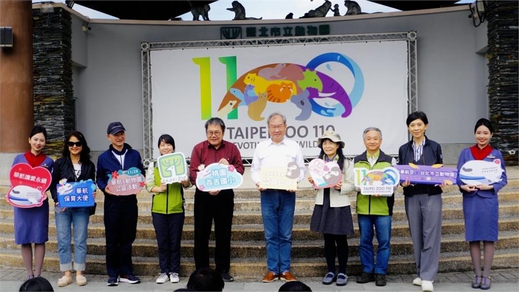 華航認養台北市立動物園穿山甲 提倡保育共創永續