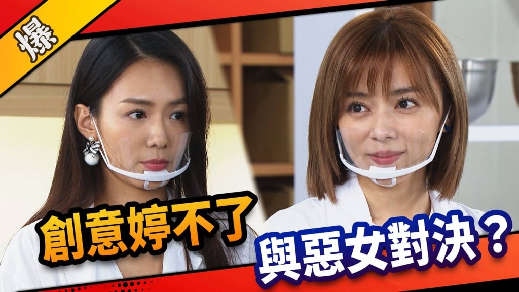 《市井豪門-EP32精采片段》創意婷不了    與惡女對決？