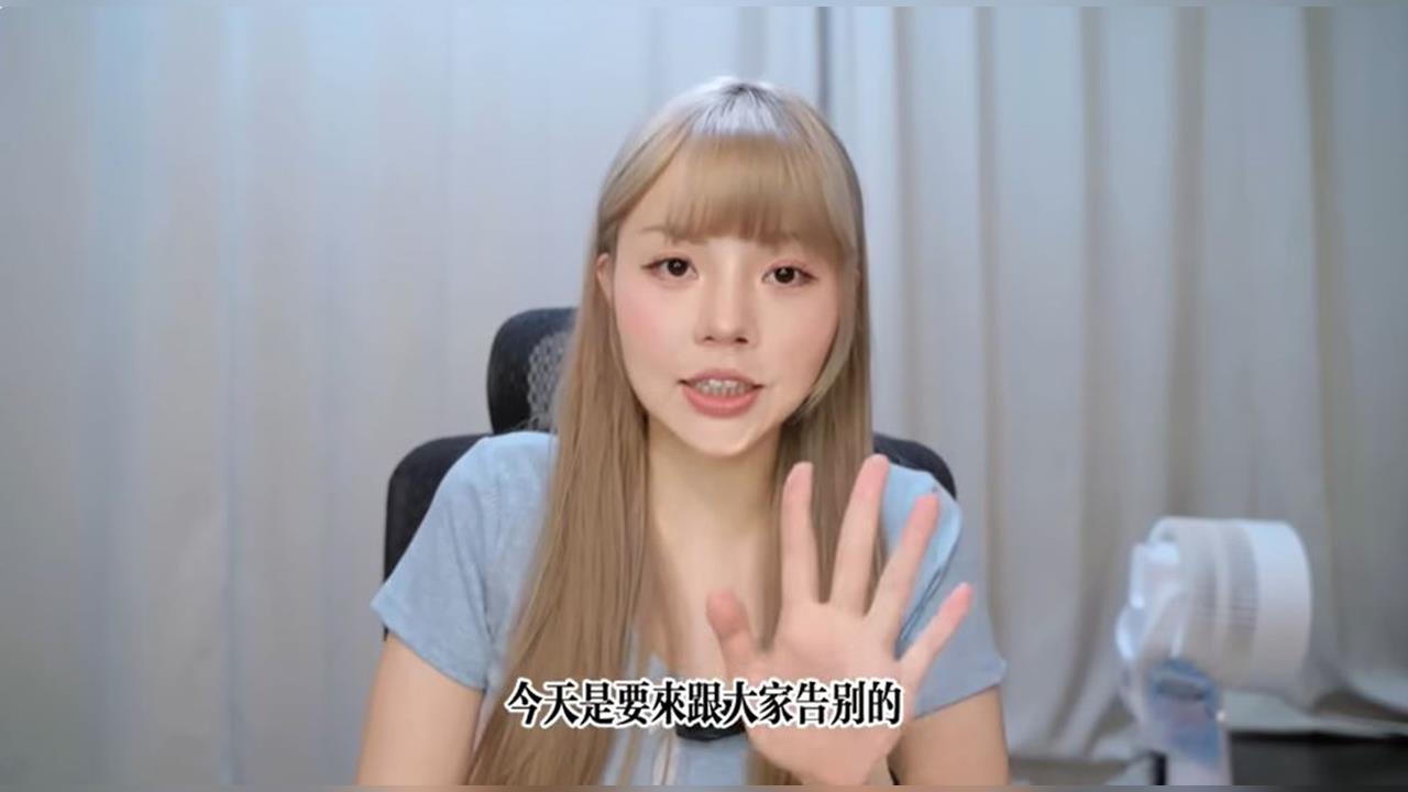 85萬網紅「超直白」突清空影片僅留1片 親曝告別原因:不快樂5年了!
