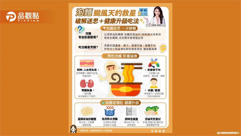泡麵到底傷身嗎？！怎麼吃才對呢？