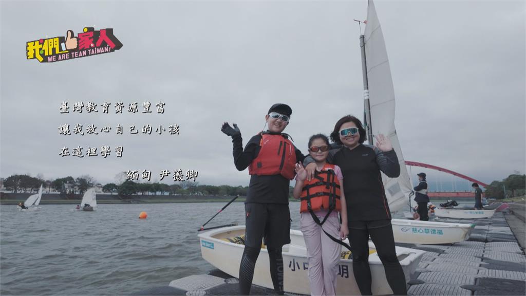 親子透過帆船感受大自然 緬甸新住民"愛上台灣多元教育"