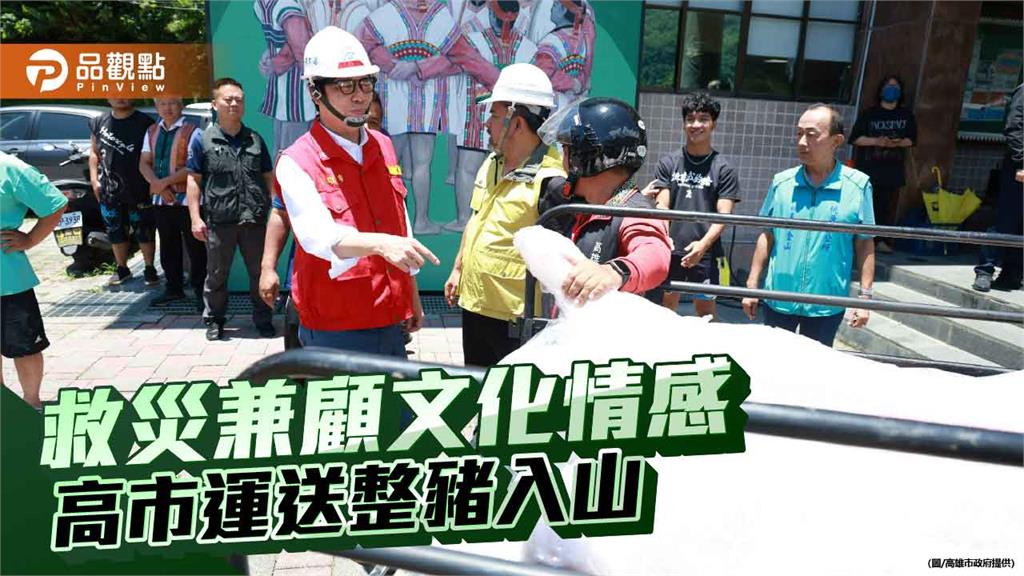 陳其邁前往山區勘災運送整豬與物資　高市府三日配送14里助重建