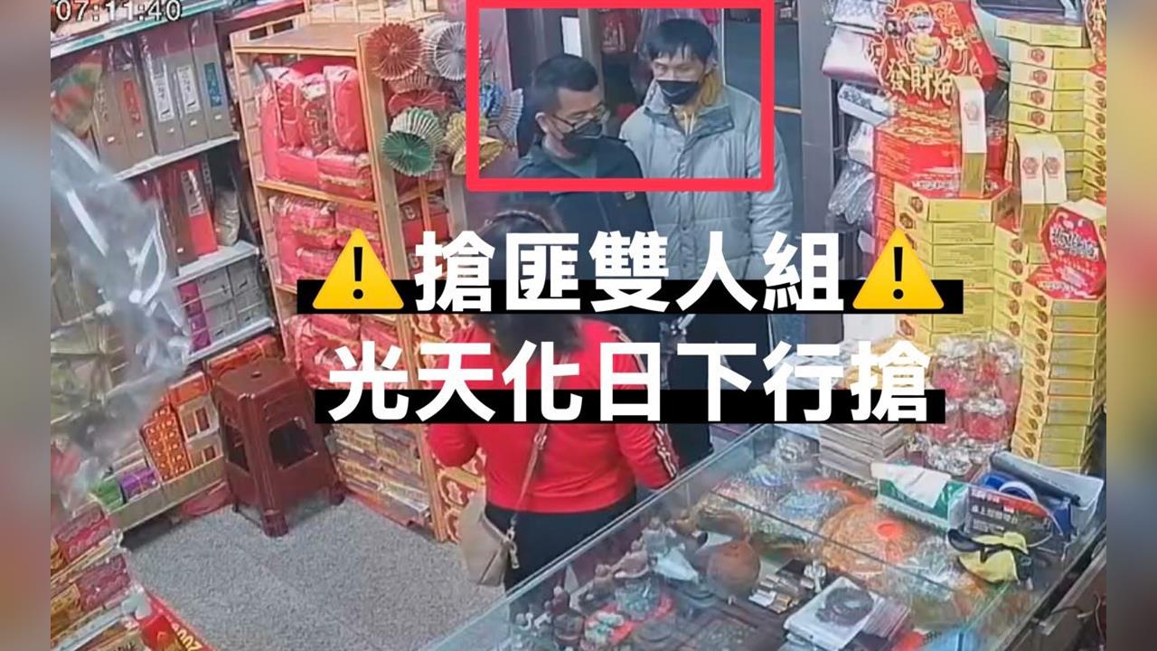 清明連假香鋪店遭搶！騙老闆娘提早開門痛毆行搶