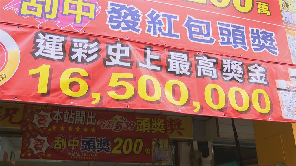 賠率275倍精準目中比數！台運彩開出史上最高1650萬彩金