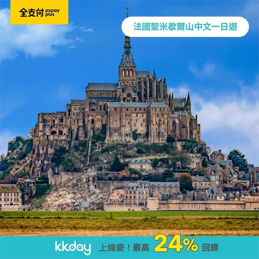 全支付嗨翻一夏！海內外旅遊、購物、餐飲 最高享50%回饋