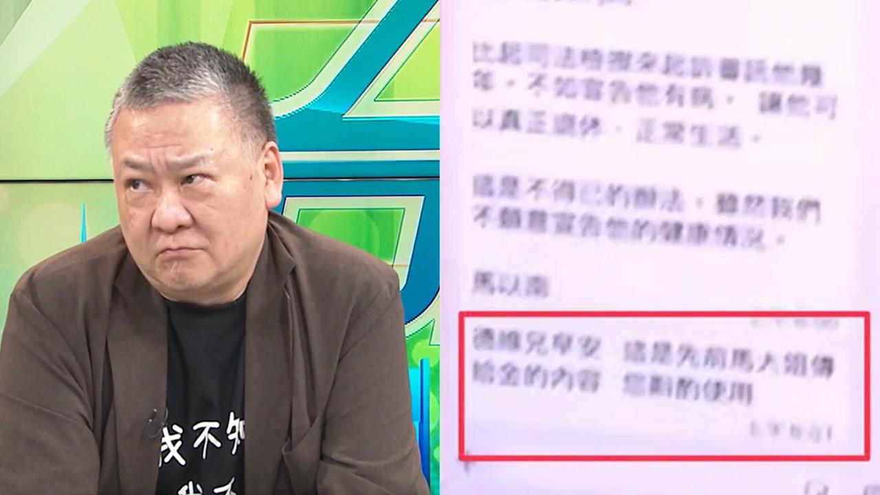 馬以南簡訊「多了一行字」有鬼？吳崑玉揪「這疑點」：八成是假的！