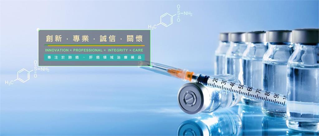 共信-KY肺癌新藥開花結果　年底前有望中國上市