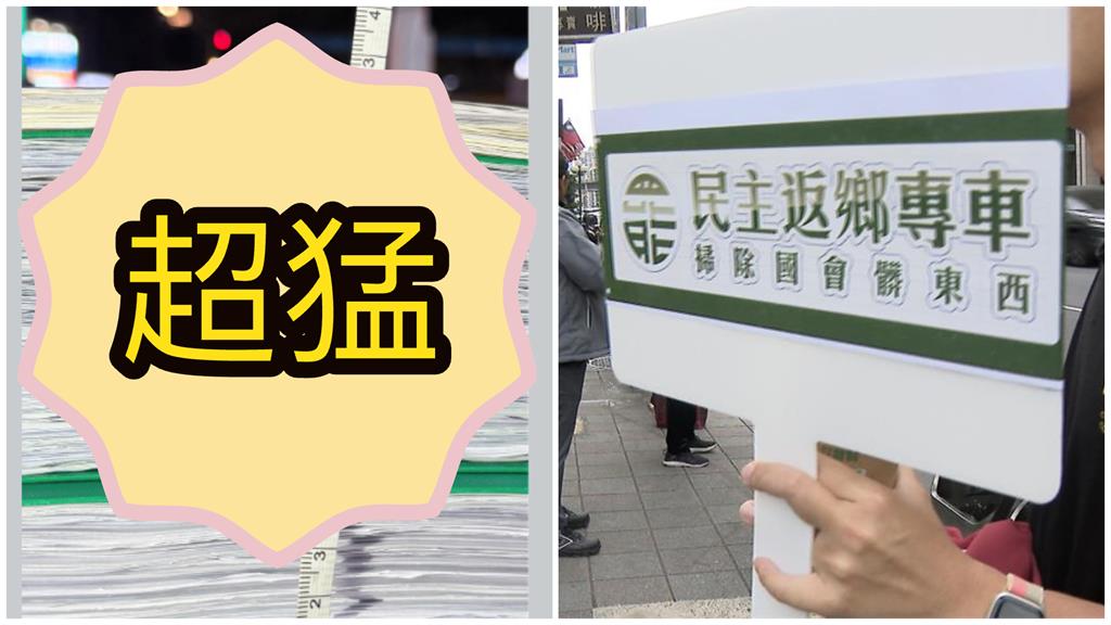 罷藍二階「最後衝刺」真實戰況外流！網見12公分戰績全嗨翻：大成功