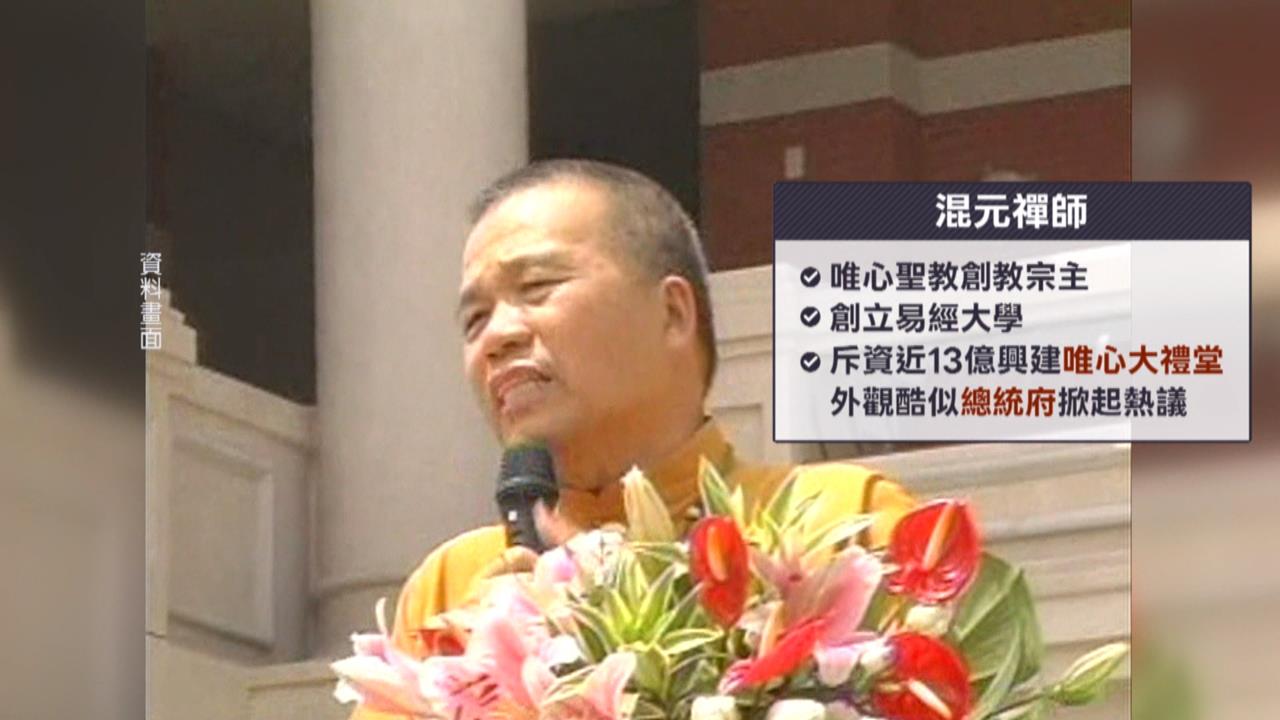 2度預言前總統陳水扁勝選！　混元禪師圓寂享壽82歲