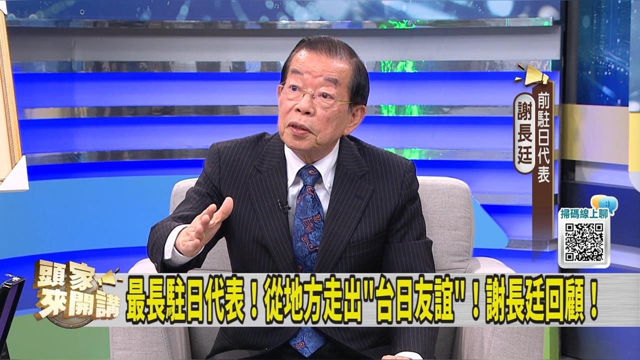 獨家／如何成為好的外交官？謝長廷「這樣說」