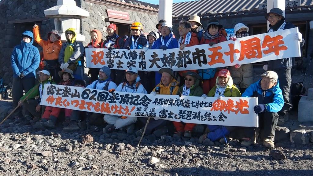 直擊富士山開山！萬人攀登連81歲阿嬤也來朝聖