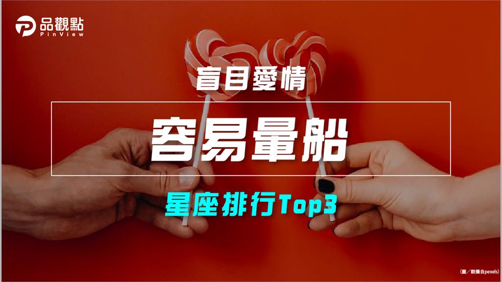 【星座排行】:「這些星座」真的「容易暈船」?