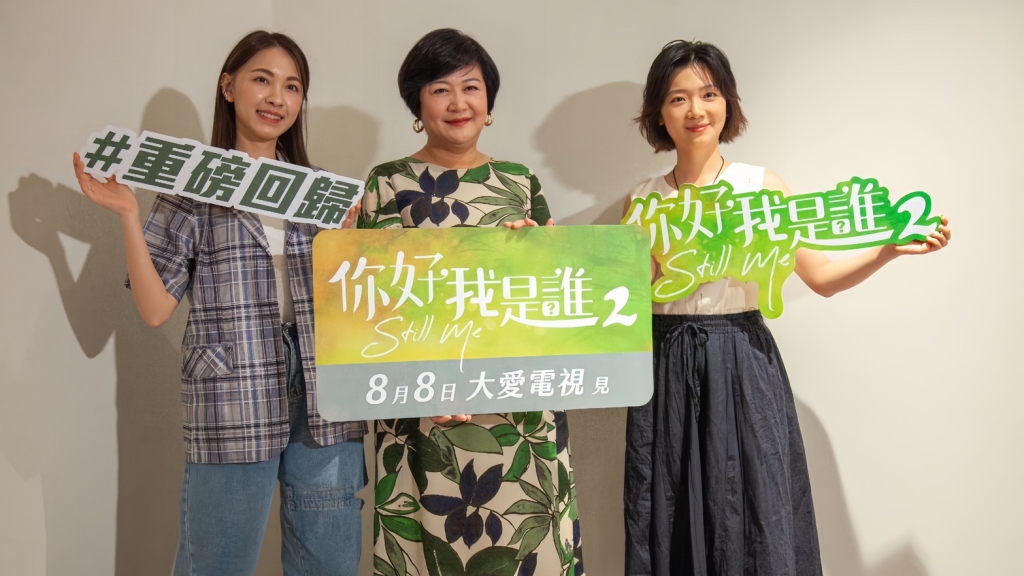 《愛的榮耀》傅小芸化身個管師伴失智 感慨該多陪伴家人 ! 崔佩儀修正大小姐脾氣 家人開心家庭更和諧