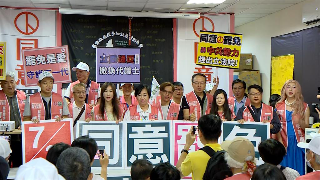 拚下架牛煦庭.萬美玲　罷藍委桃1、桃4聯合罷總成立