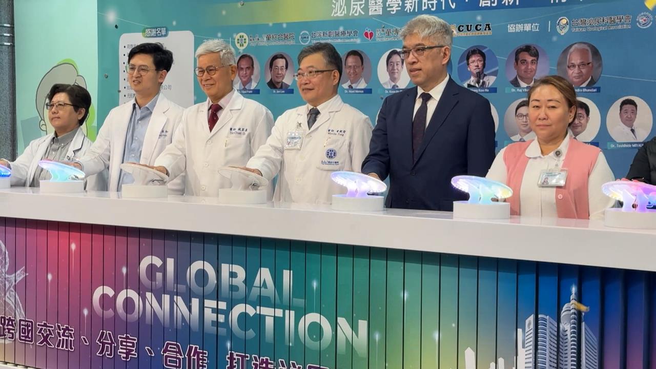 「TICS-2025泌尿國際研討會」將登場　專家齊聚童綜合醫院