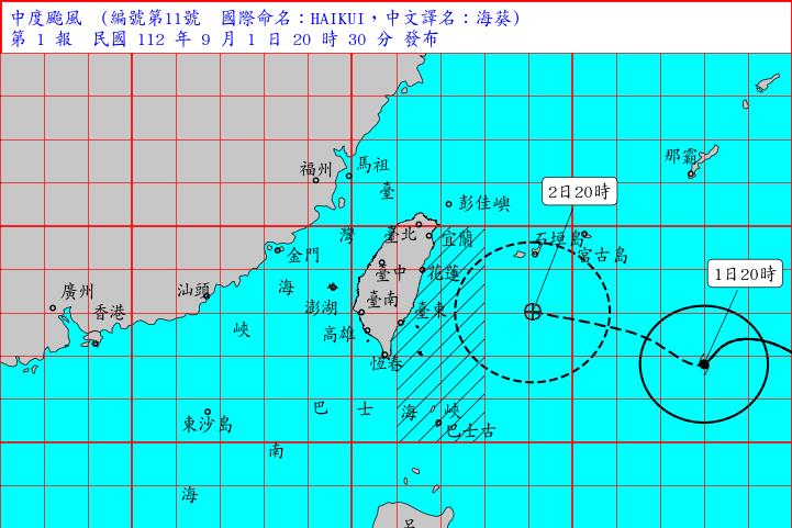 LIVE／海葵颱風海上警報發布　氣象局最新說明