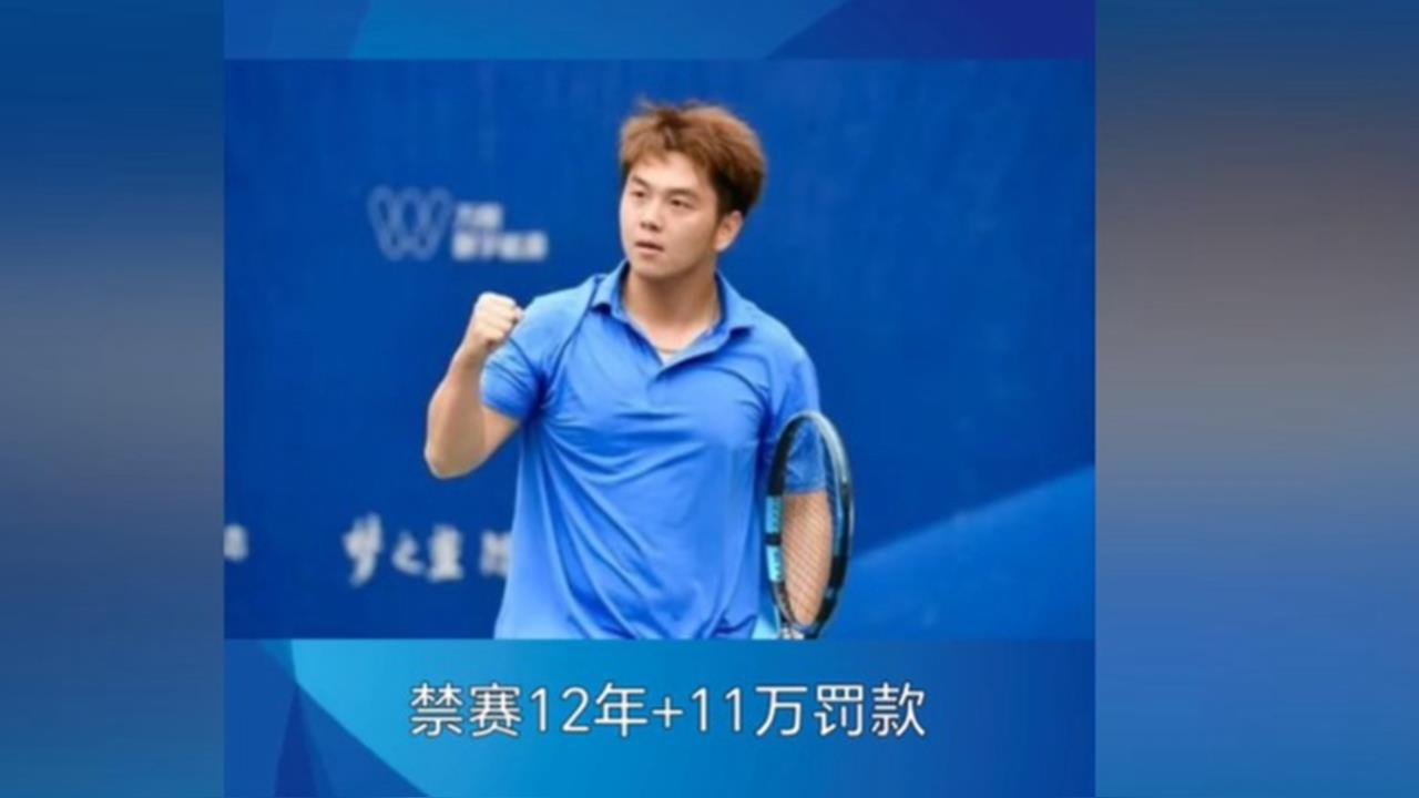 網球／中國誠信受質疑！2個月4名選手被控「打假球」！逄仁龍禁賽12年罰350萬