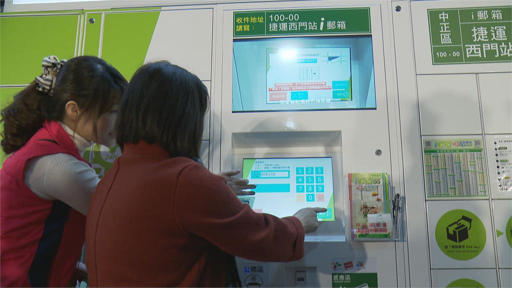快新聞／郵局ｉ郵箱服務再擴大　即日起可領「國內限時掛號」