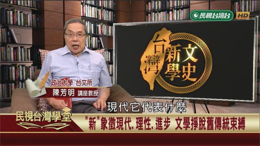 「現代」的演變始末一次看！日本人二度翻譯成果在這裡