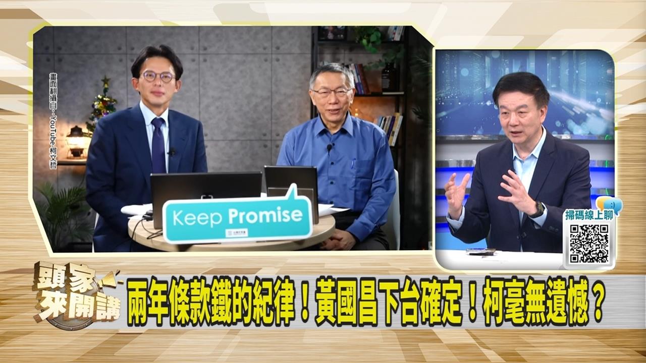 柯文哲暗示2026不缺席?議員直指直播確定「這事」