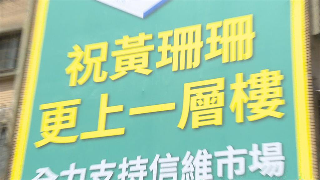 拔樁黃珊珊？　蔣萬安訪信維大樓拋都更策略