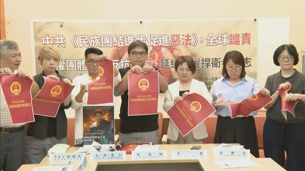 快新聞／全球震怒了！中共惡法跨境鎮壓　立委民團「開撕」齊轟