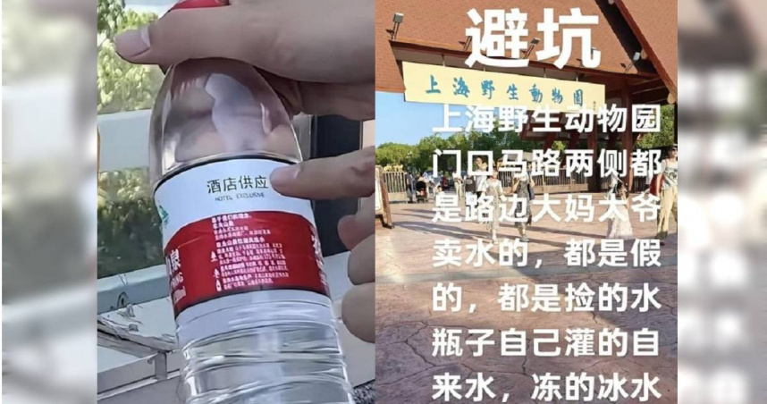 遊客買景區瓶裝水喝完腹瀉　超噁真相曝！老婦撿空瓶裝河水賣30年