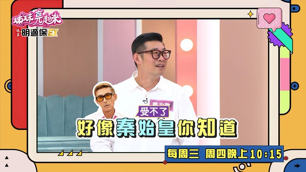 姊妹(影)/馬力歐吐槽潘若迪像秦始皇 讓人受不了?