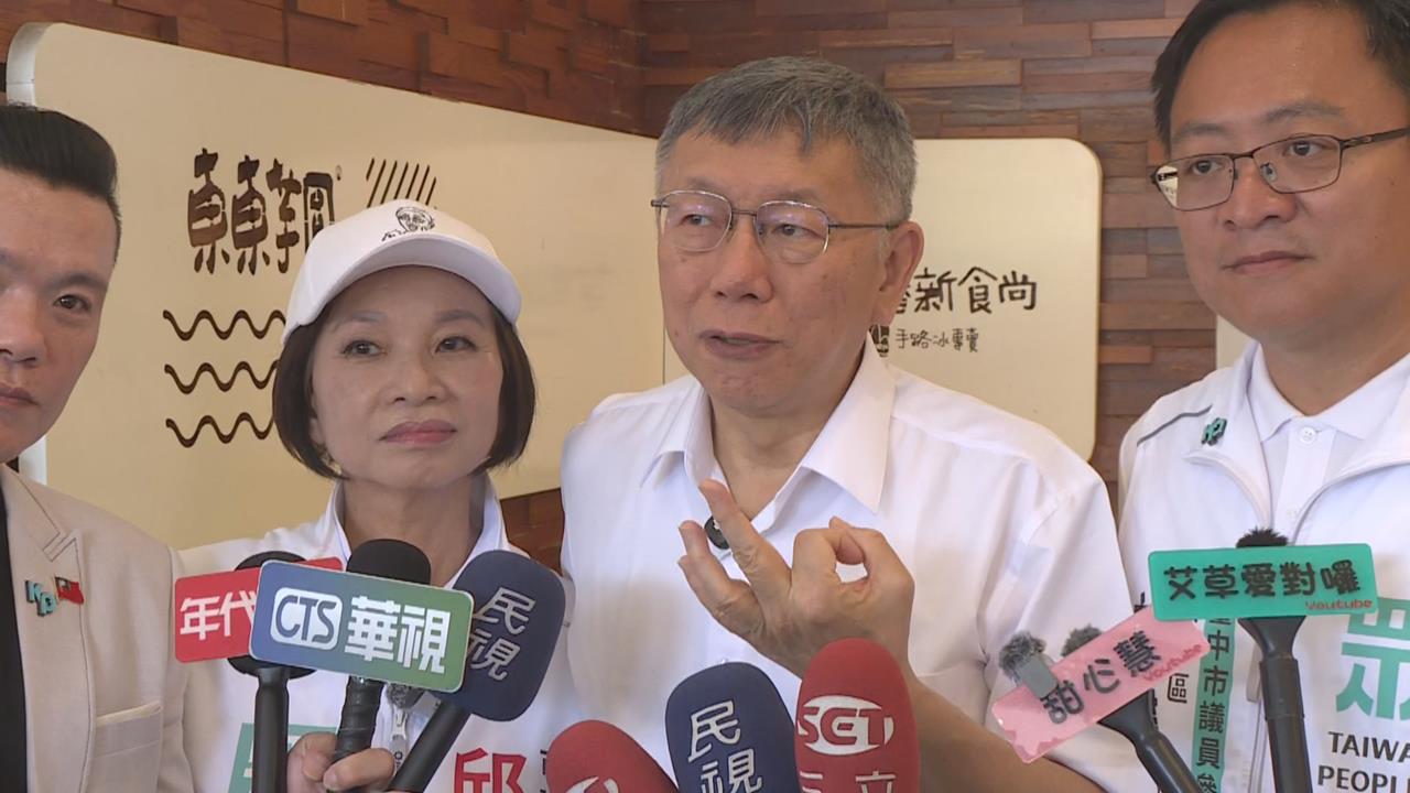 快新聞／民眾黨沒14席恐「Game Over」？柯文哲坦承「要努力」：黨將泡沫化