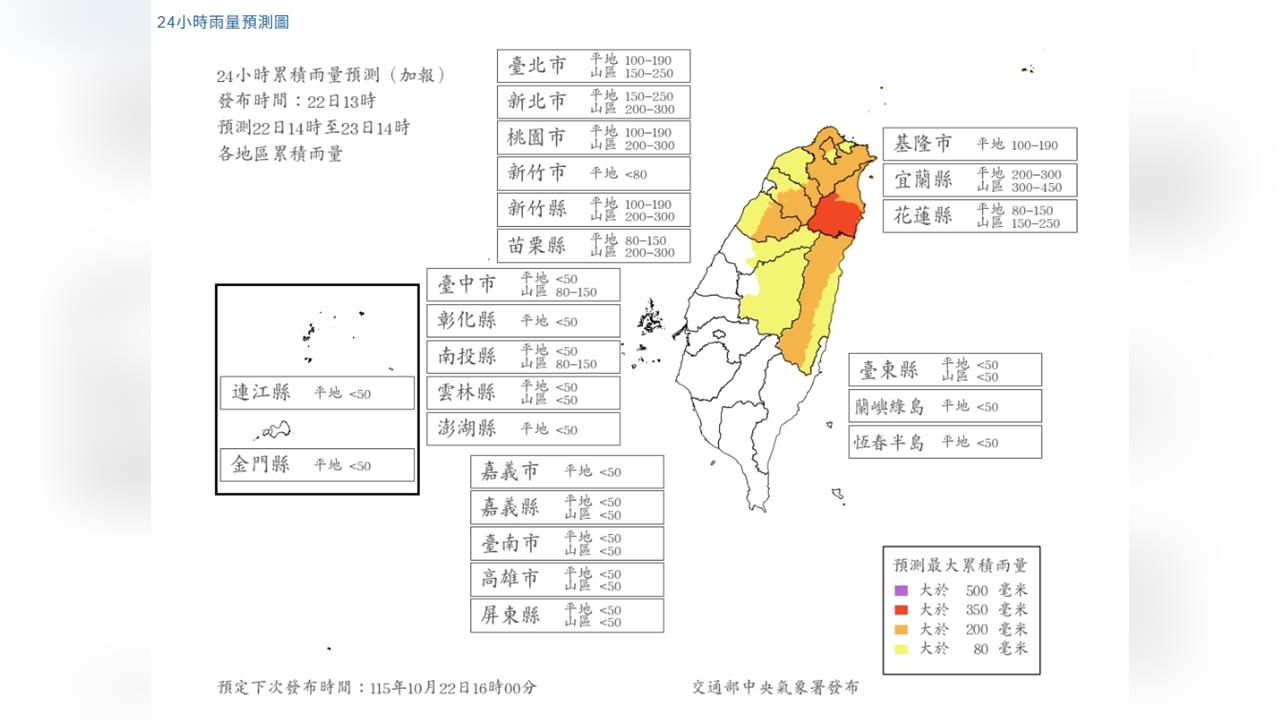 快新聞／薔琵進逼！午後最新風雨預測出爐　17縣市明日達停班課標準