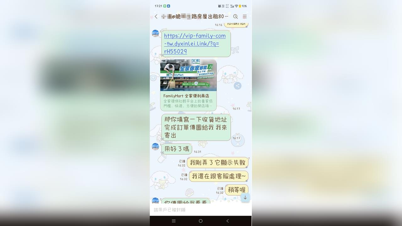 租屋小心新型詐騙　女遇假房東「寄鑰匙自行看房」慘賠5萬5
