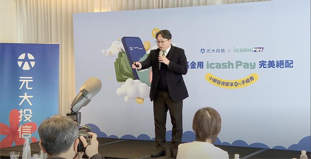 全台首家電子支付買基金！　小資族穩健投資錢「兔」似景