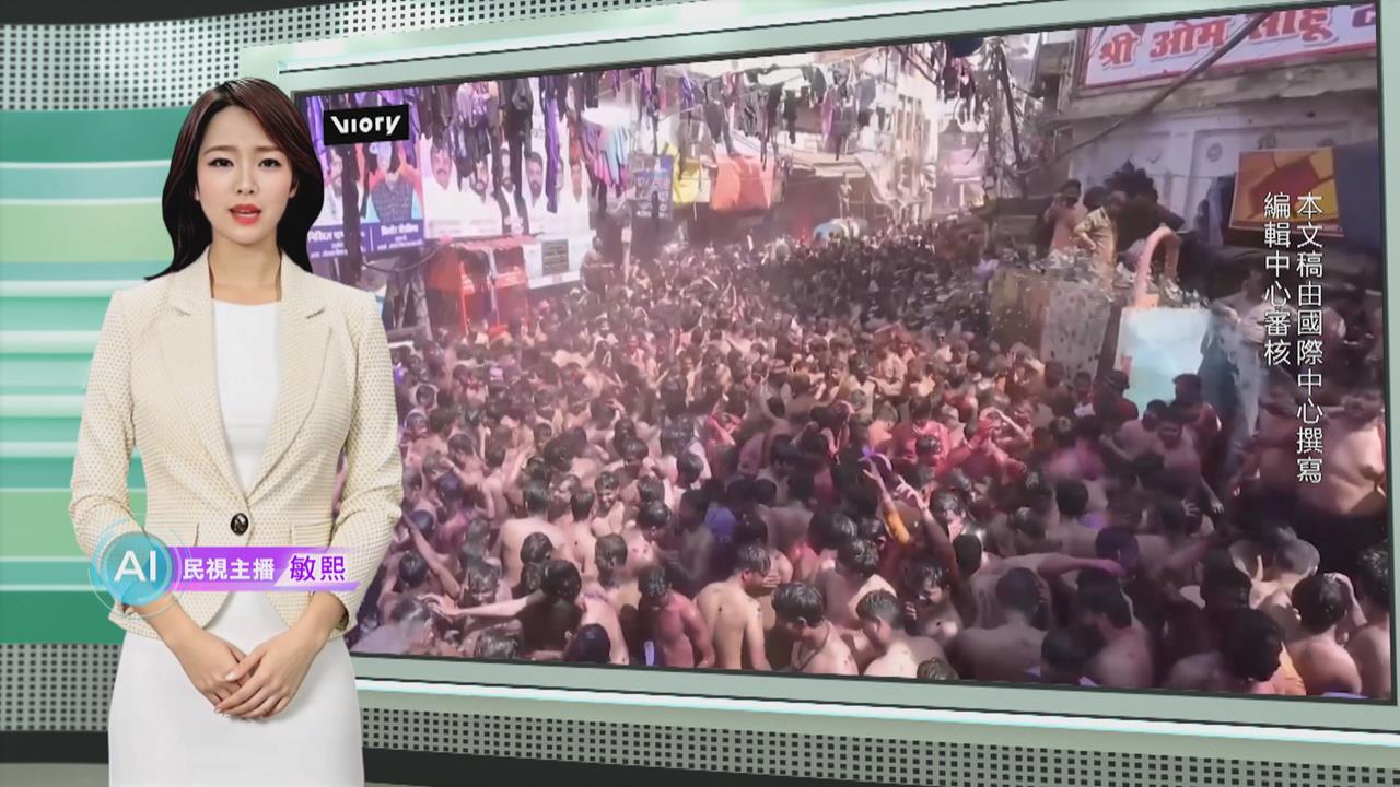 敏熙報氣象／印度北部撒紅節歡慶春天到來 宛如大型派對