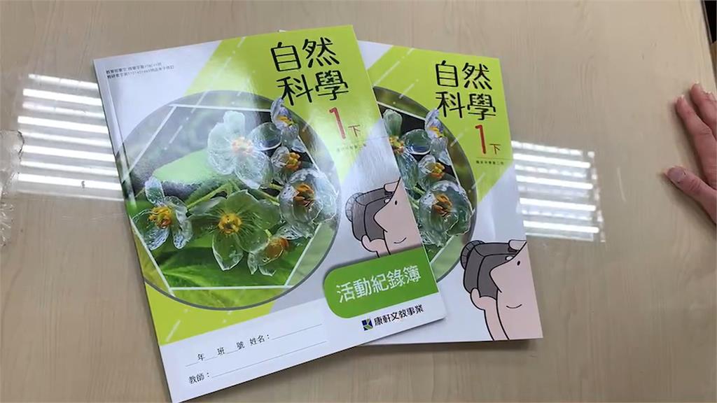 康軒又見中國用語滲透？　教科書竟出現「菜椒」