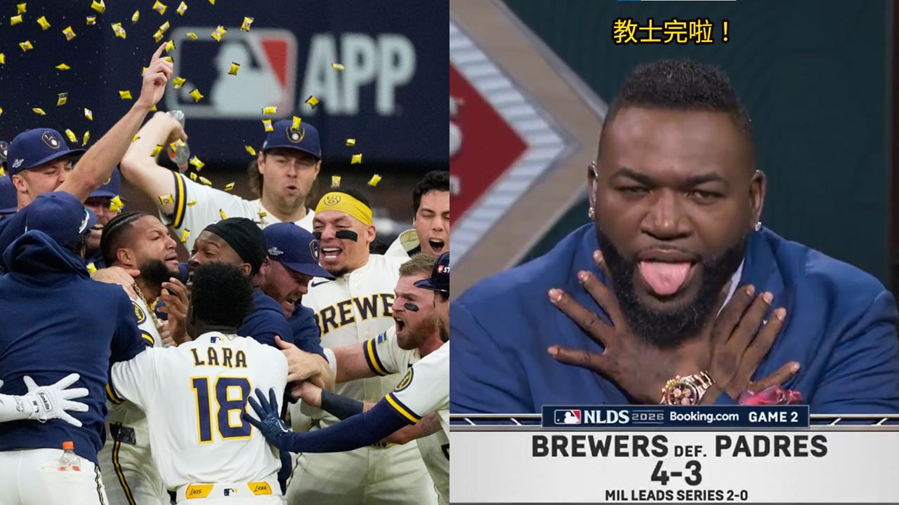 MLB(影)／還能起舞嗎？教士被聽牌陷絕境　紅襪傳奇「老爹」完全看衰：結束啦