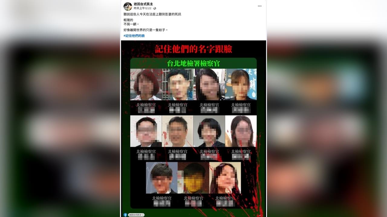快新聞／小草合成檢察官「濺血圖」遭起訴　檢方撤告條件曝光了