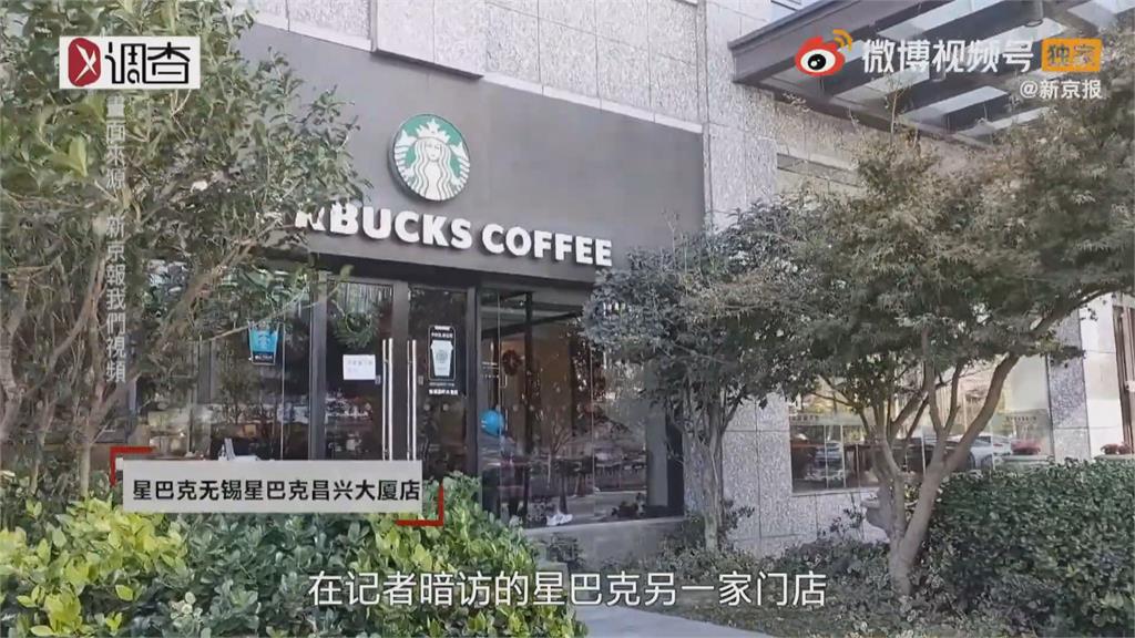 中國星巴克分店被爆用過期食材　官方認錯道歉