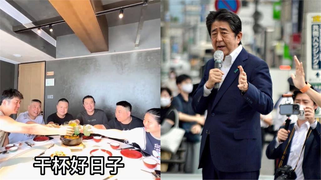 只會開嘲諷蹭熱度？安倍中槍身亡　舔共男星竟無良「舉杯慶祝」喊：好日子！